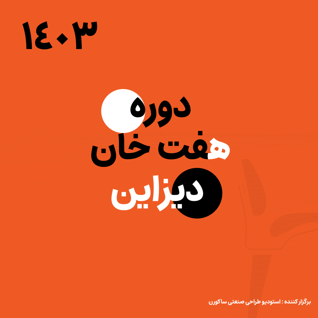 کانسپت چیست؟